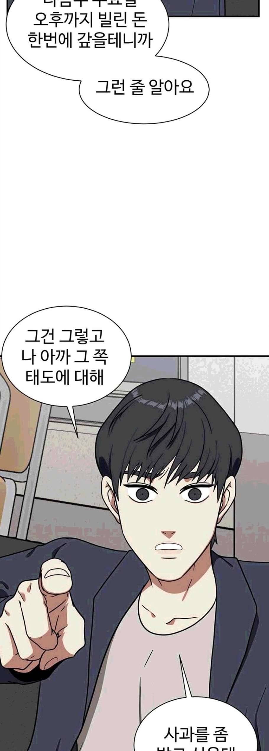나를 바꿔줘 여민서 18 25