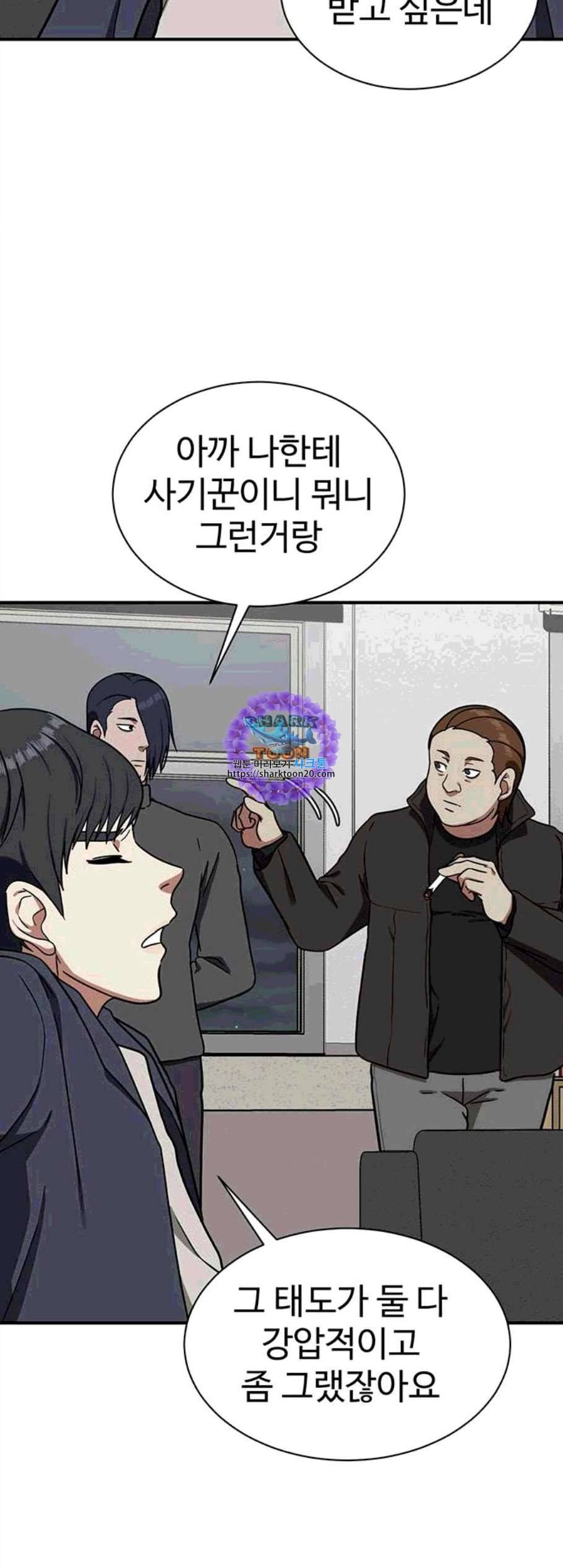 나를 바꿔줘 여민서 18 26