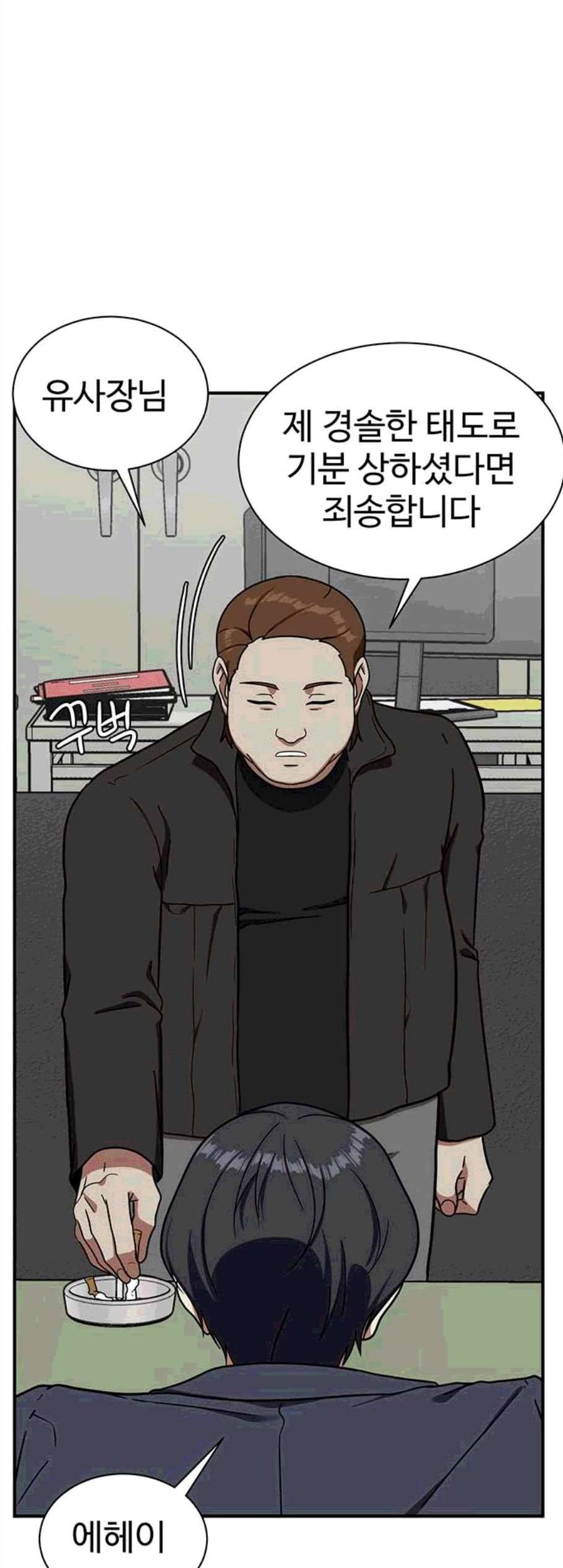 나를 바꿔줘 여민서 18 27