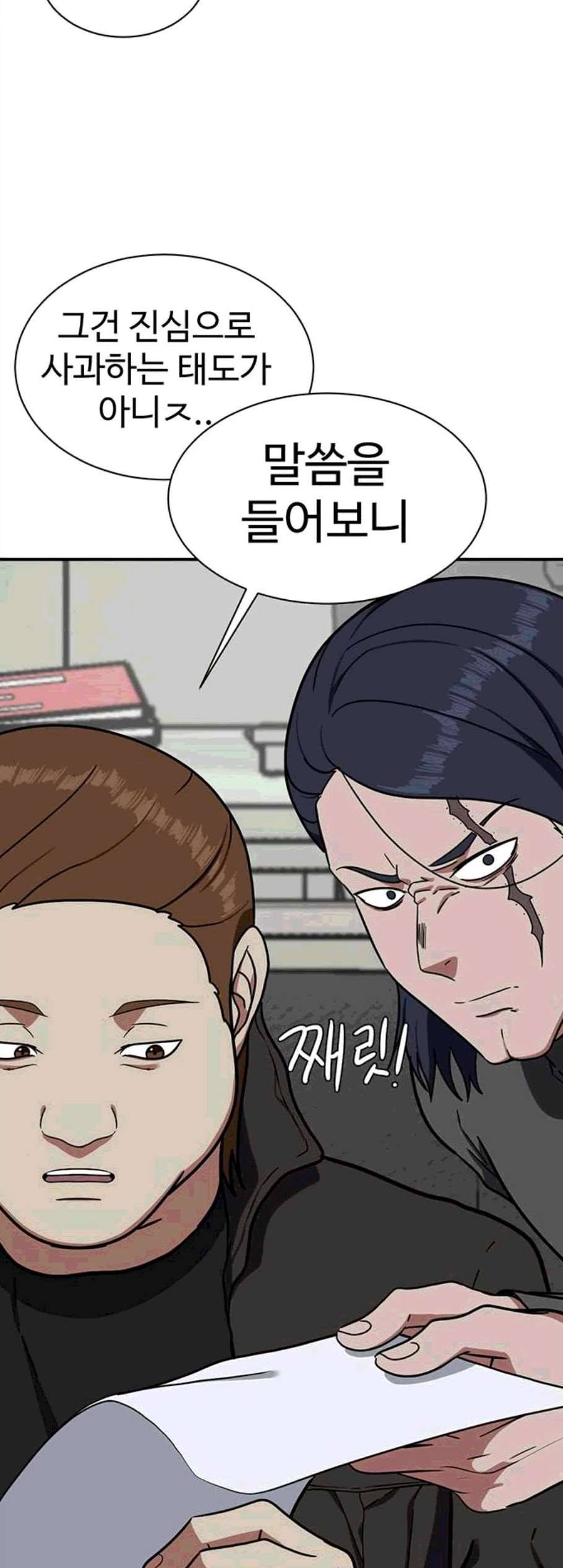 나를 바꿔줘 여민서 18 28