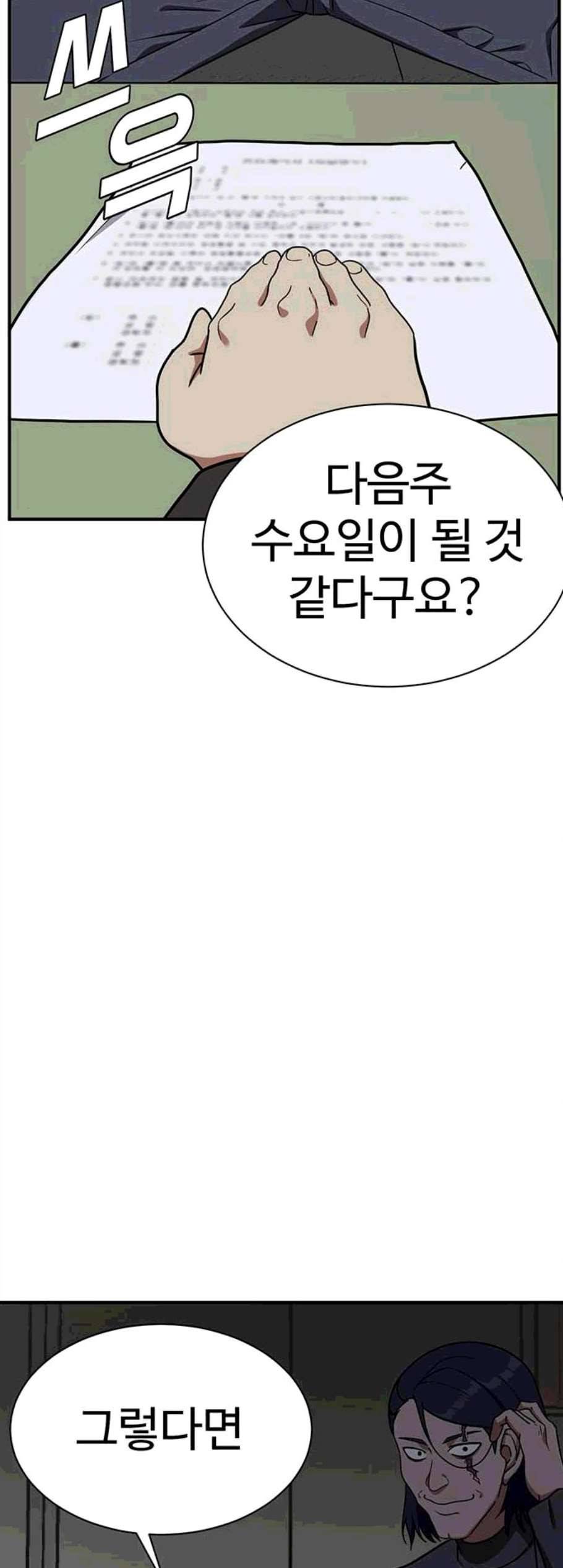 나를 바꿔줘 여민서 18 30