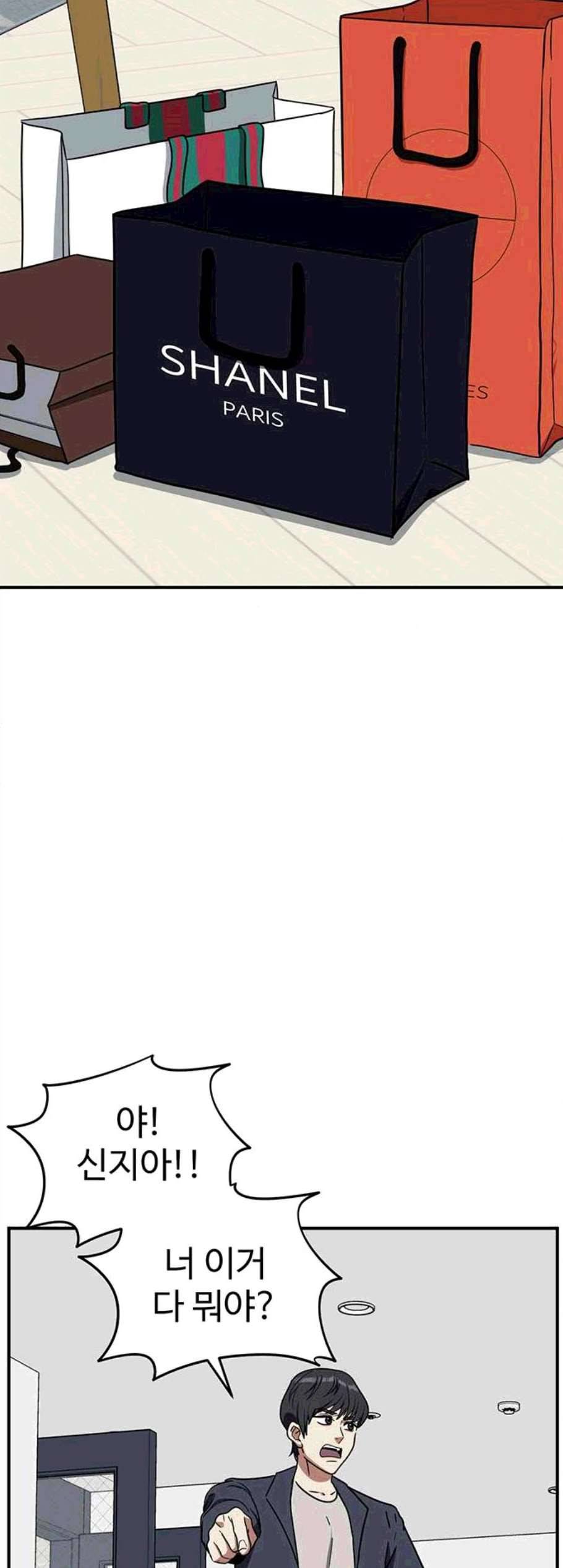 나를 바꿔줘 여민서 18 33