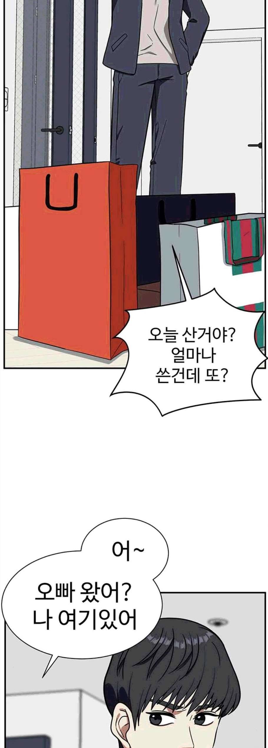 나를 바꿔줘 여민서 18 34