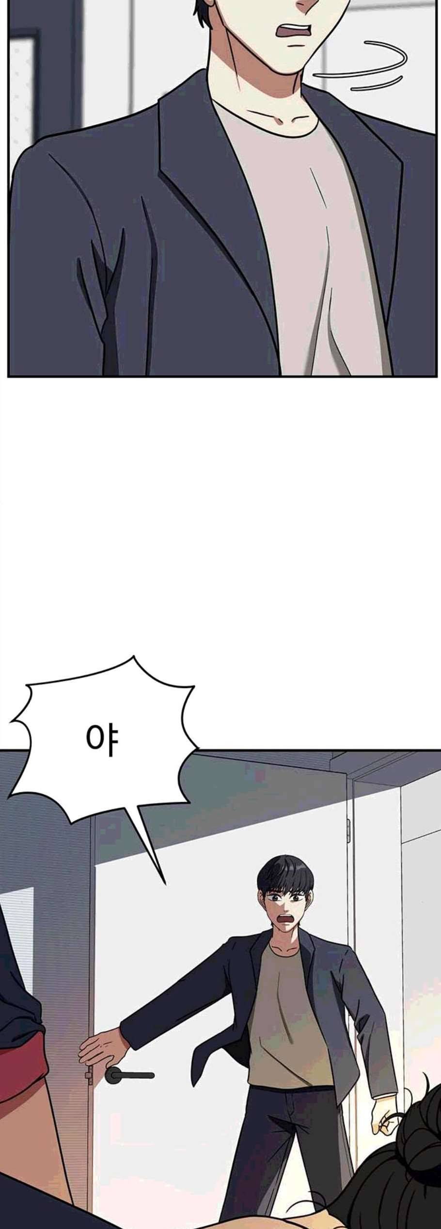 나를 바꿔줘 여민서 18 35