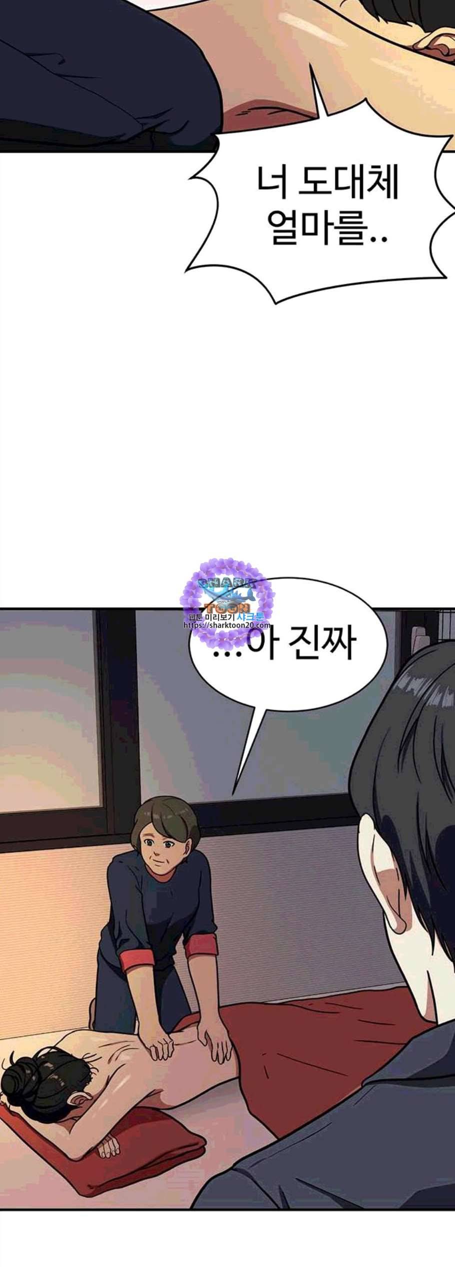 나를 바꿔줘 여민서 18 36