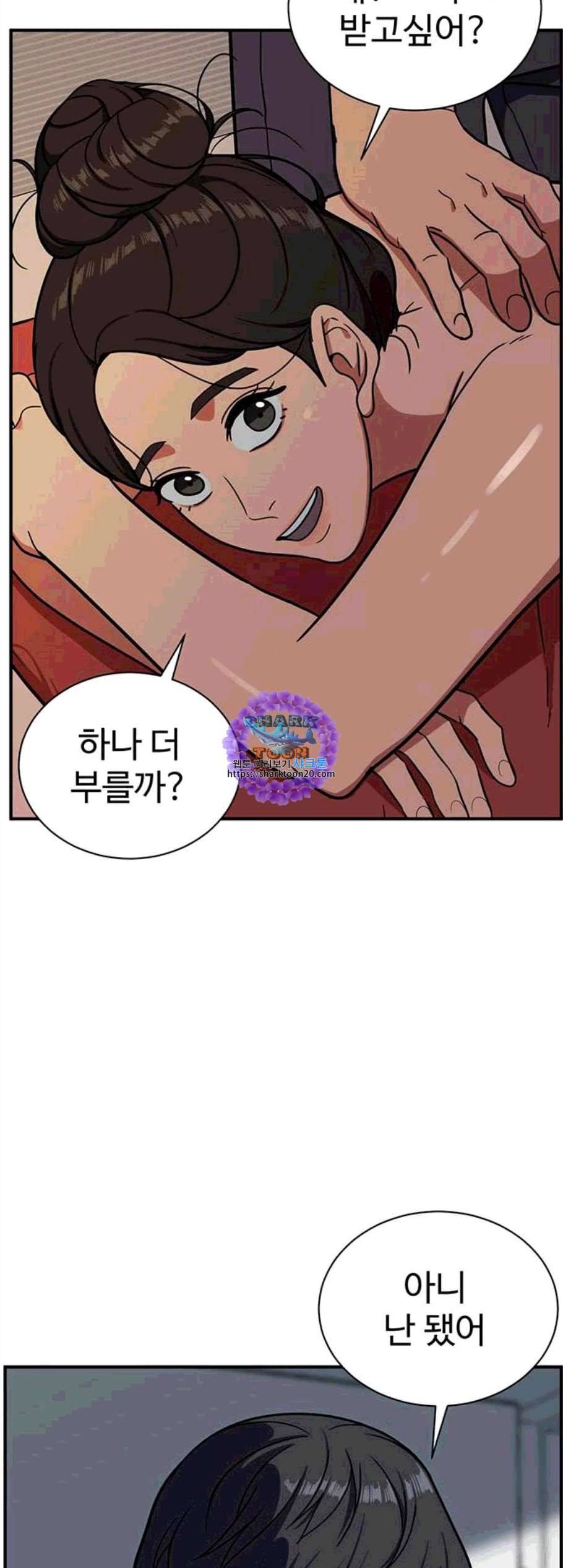 나를 바꿔줘 여민서 18 41
