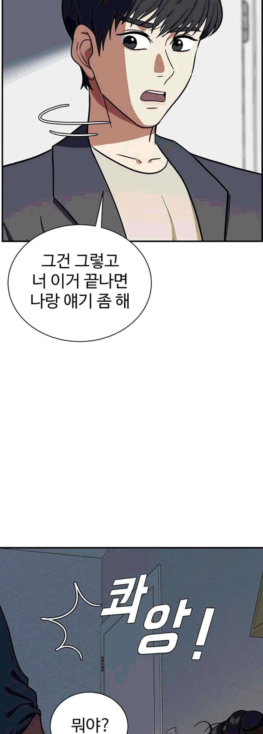 나를 바꿔줘 여민서 18 42