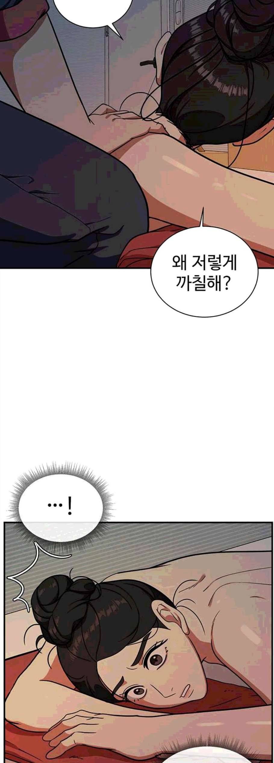 나를 바꿔줘 여민서 18 43