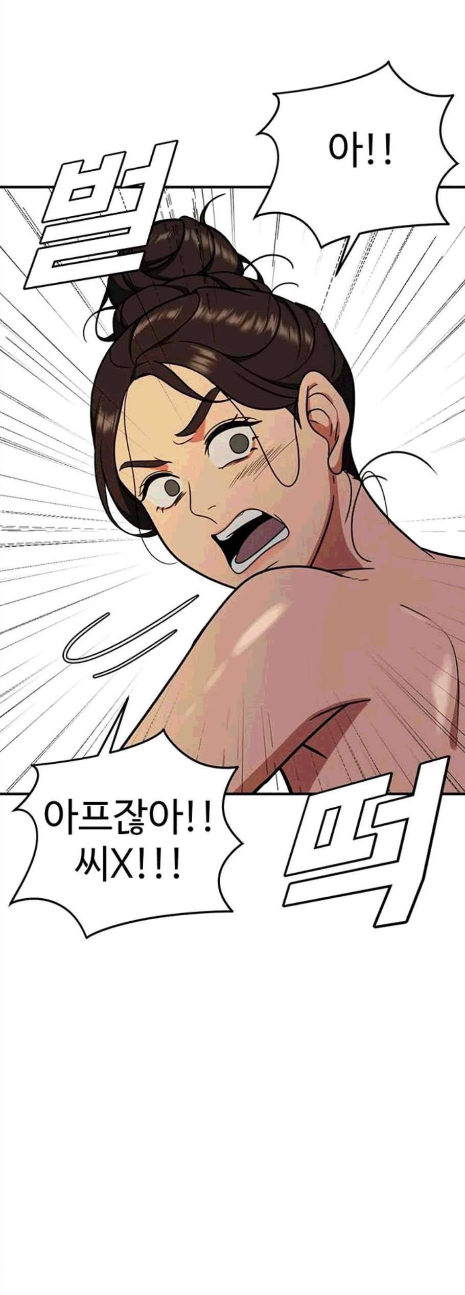나를 바꿔줘 여민서 18 45
