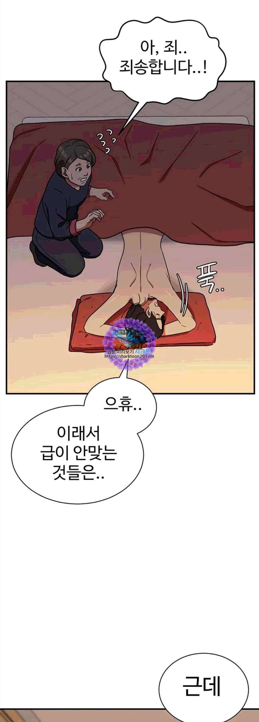 나를 바꿔줘 여민서 18 46