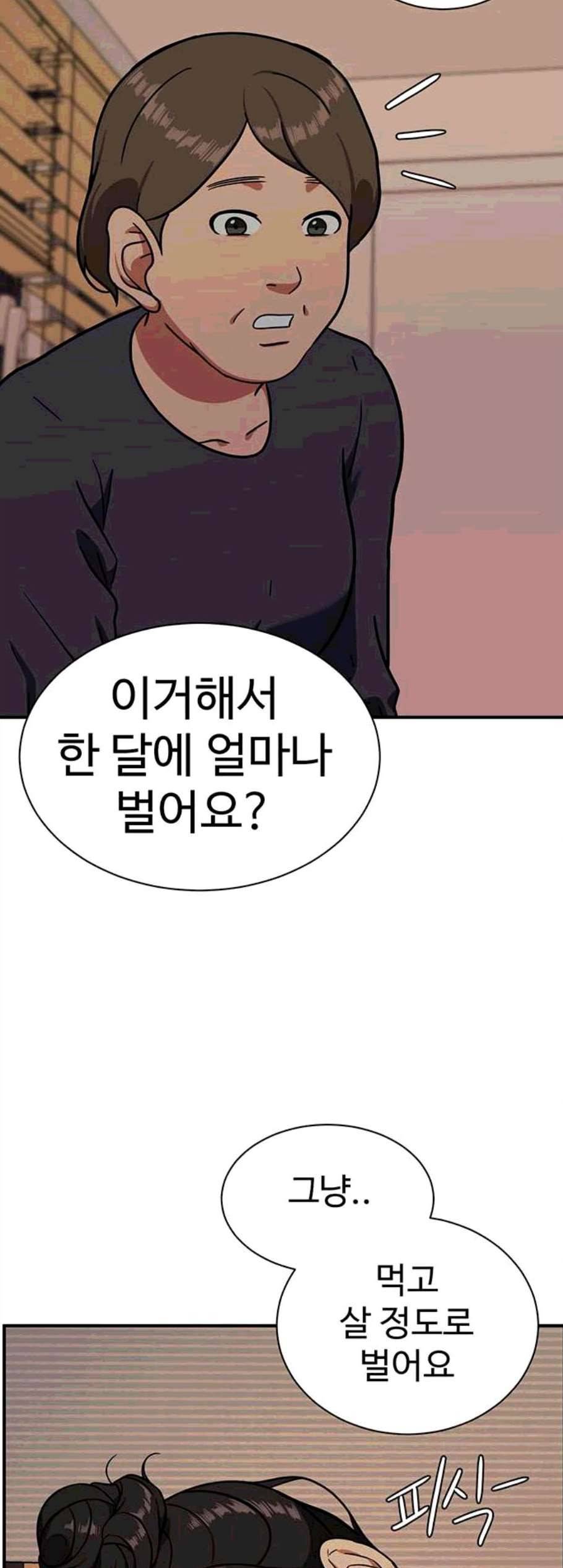 나를 바꿔줘 여민서 18 47