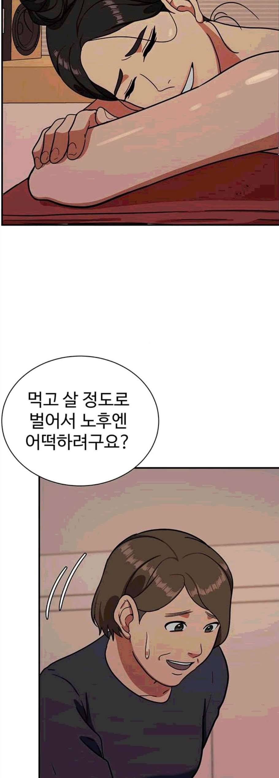 나를 바꿔줘 여민서 18 48