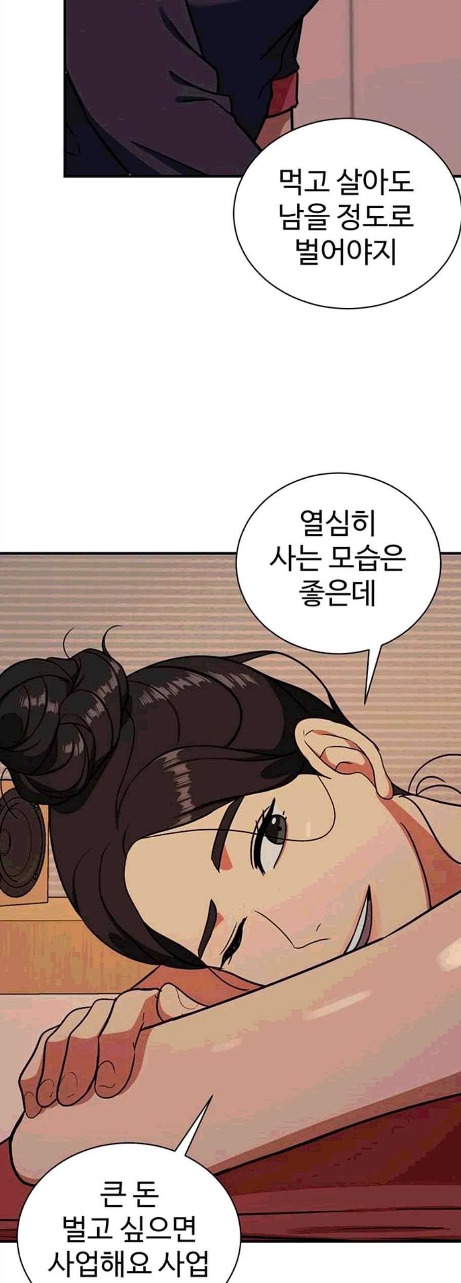 나를 바꿔줘 여민서 18 49