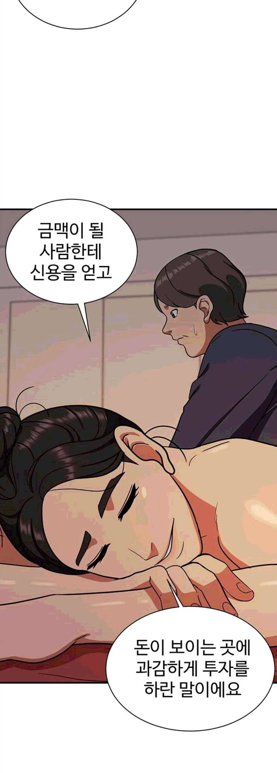 나를 바꿔줘 여민서 18 50