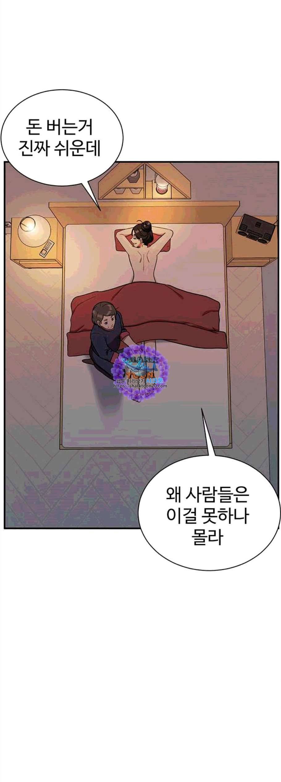 나를 바꿔줘 여민서 18 51