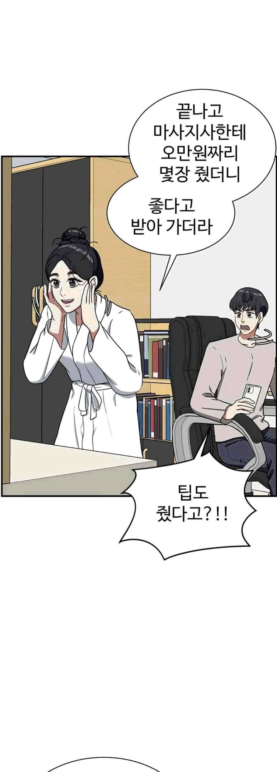 나를 바꿔줘 여민서 18 53