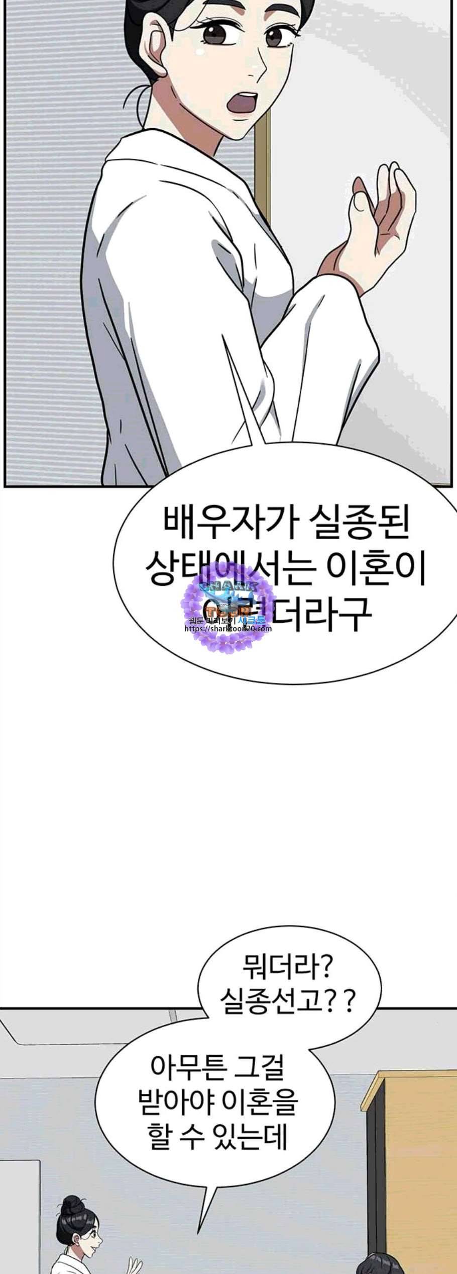 나를 바꿔줘 여민서 18 56