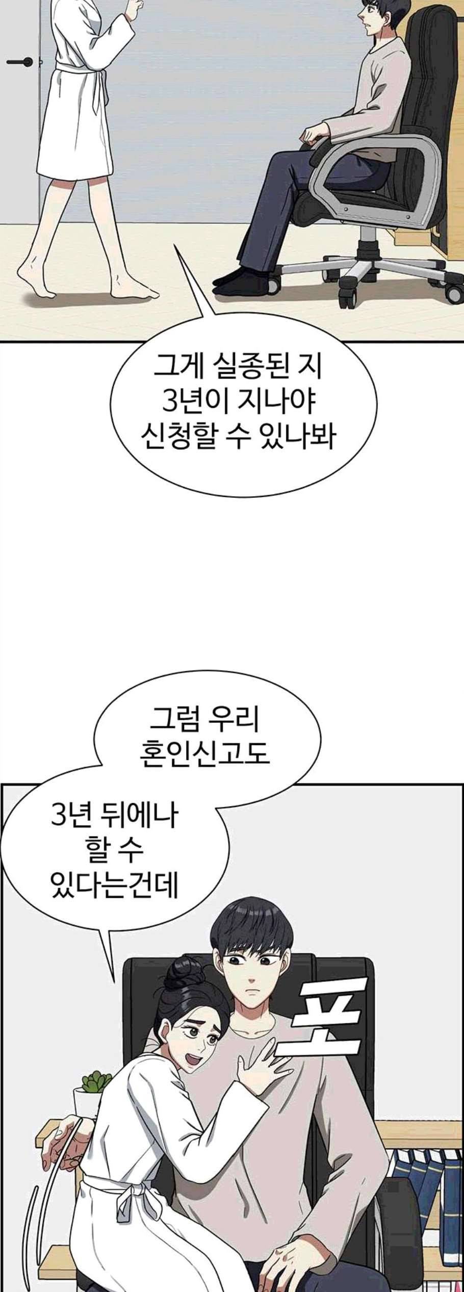 나를 바꿔줘 여민서 18 57