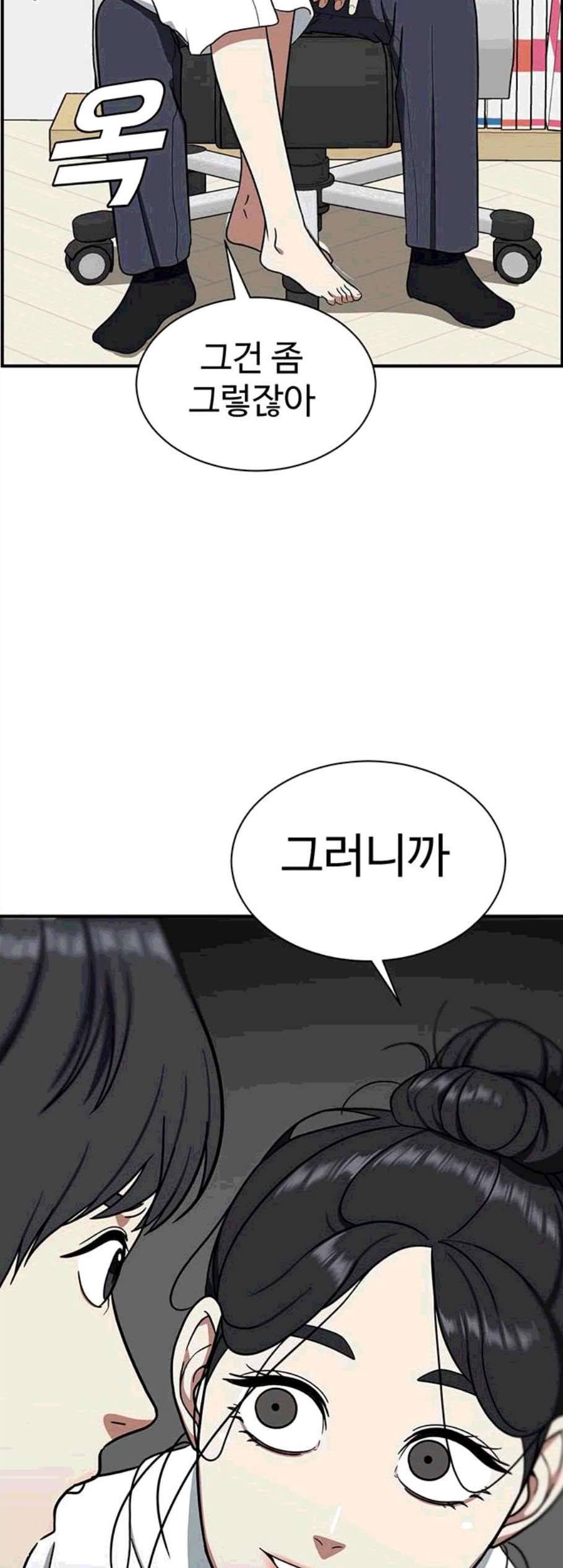나를 바꿔줘 여민서 18 58