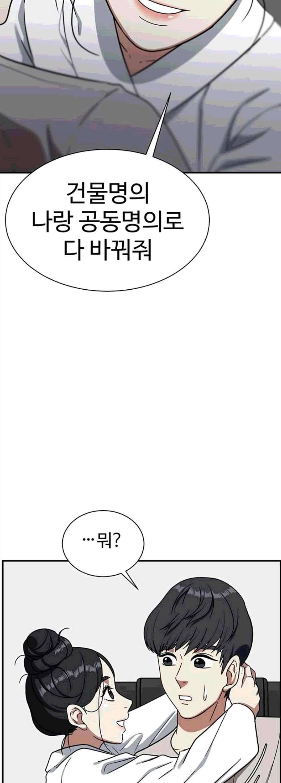 나를 바꿔줘 여민서 18 59