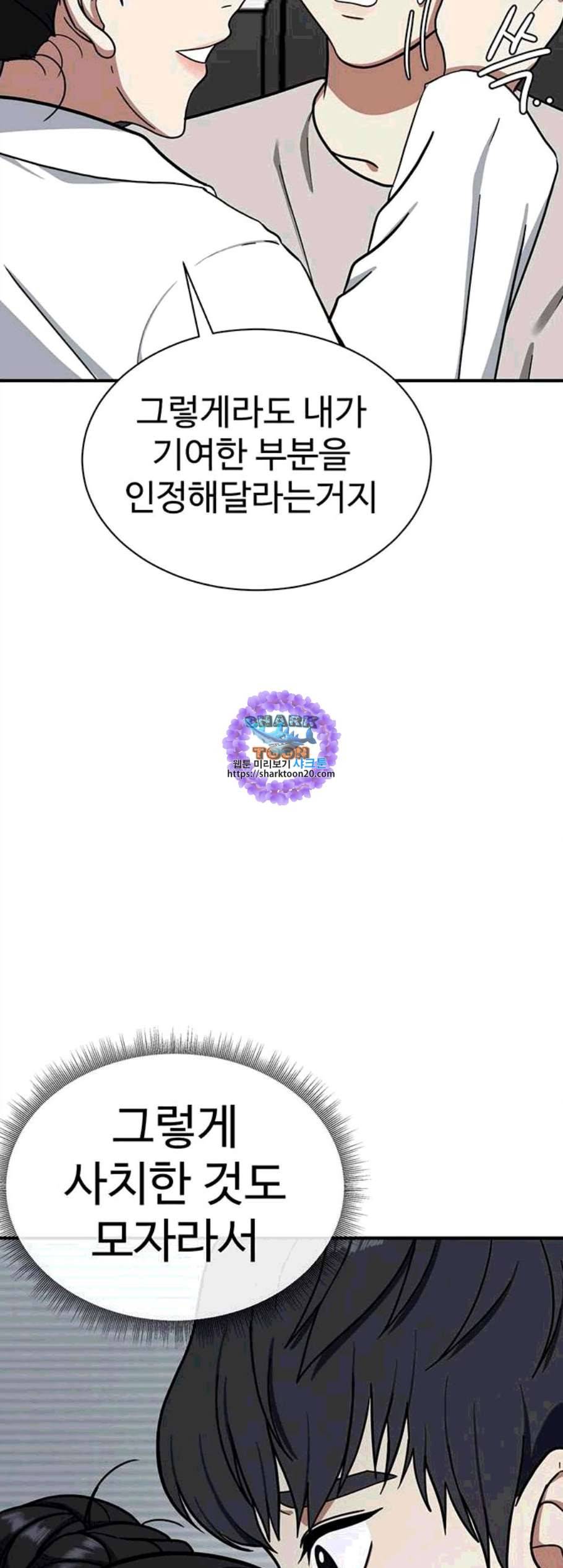 나를 바꿔줘 여민서 18 61