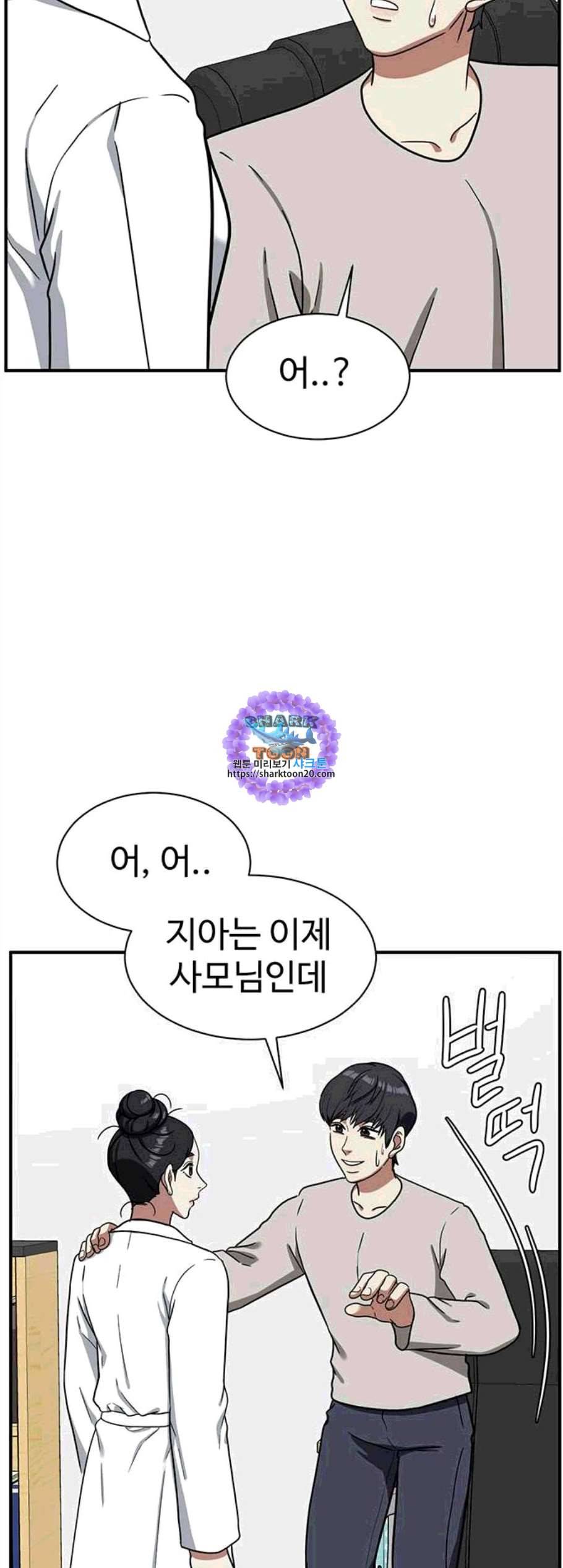 나를 바꿔줘 여민서 18 66