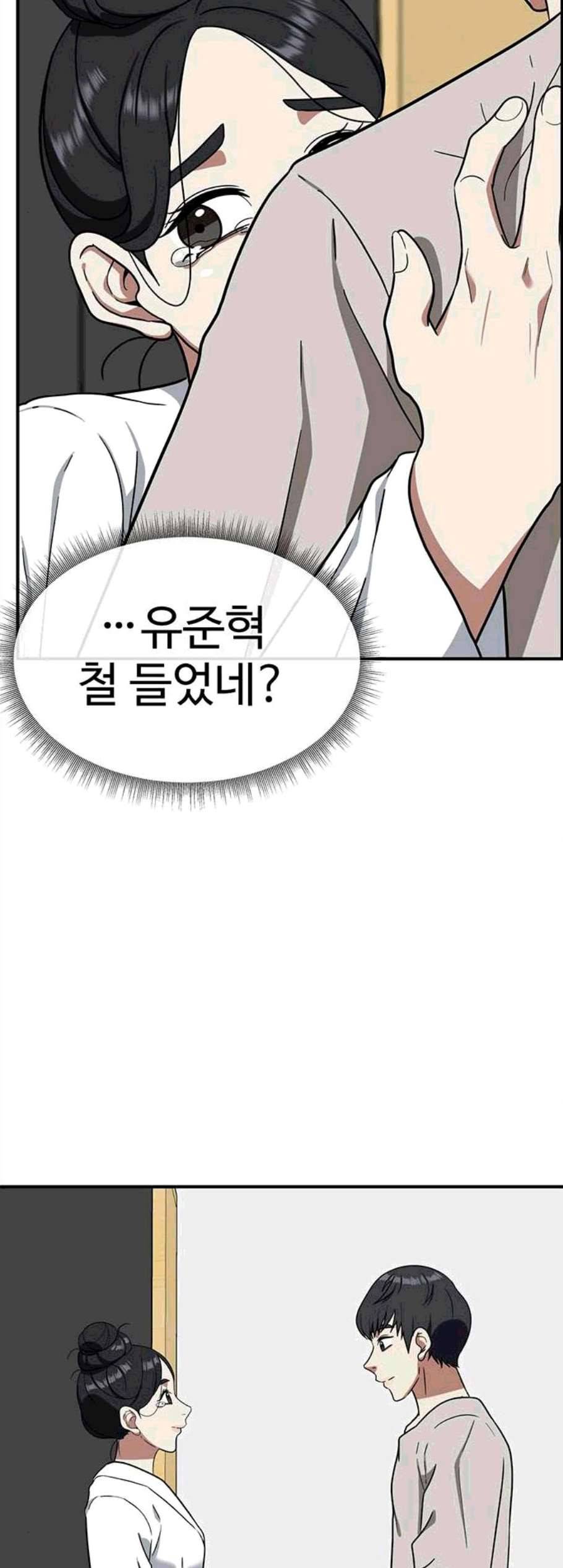 나를 바꿔줘 여민서 18 70