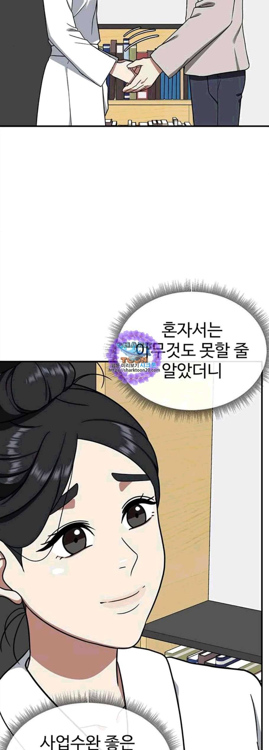 나를 바꿔줘 여민서 18 71