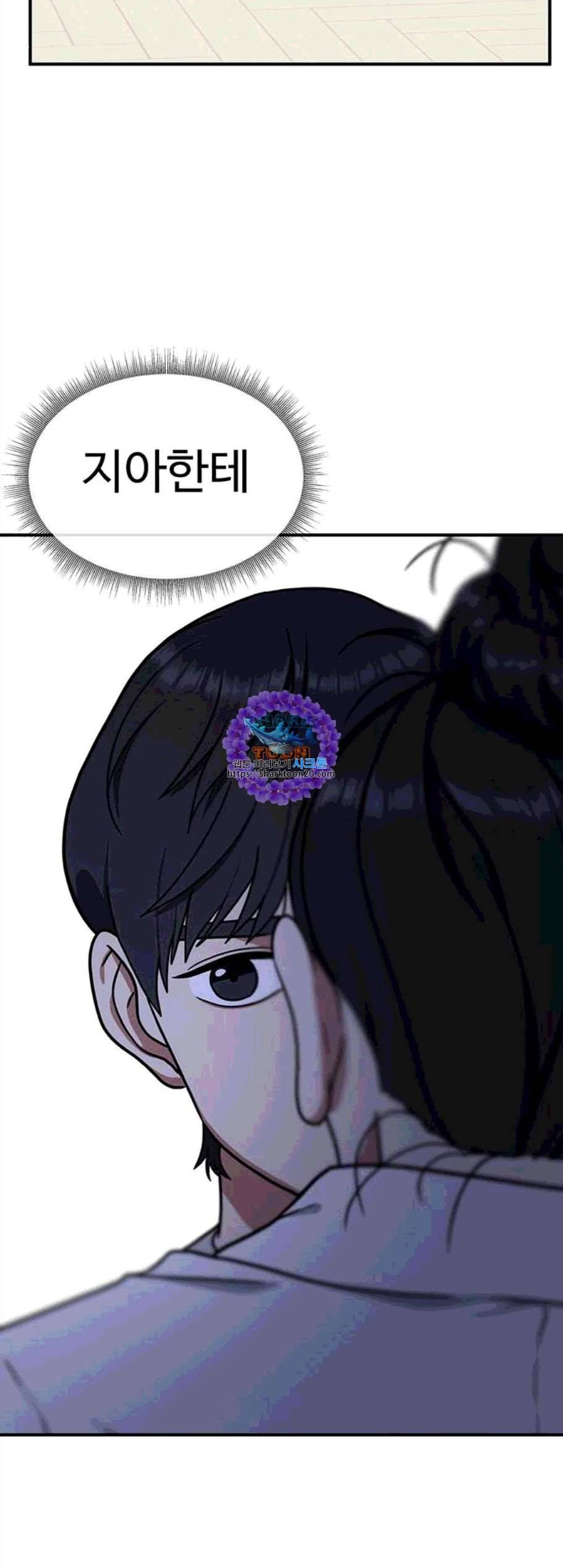 나를 바꿔줘 여민서 18 76