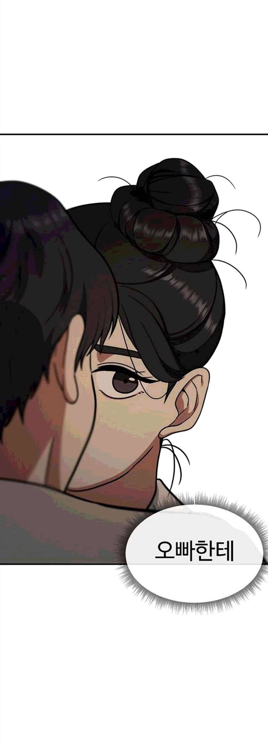 나를 바꿔줘 여민서 18 77