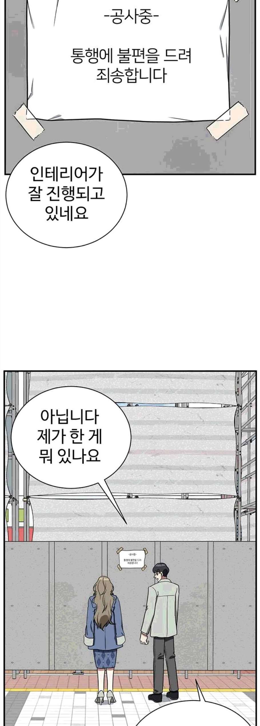 나를 바꿔줘 여민서 18 80
