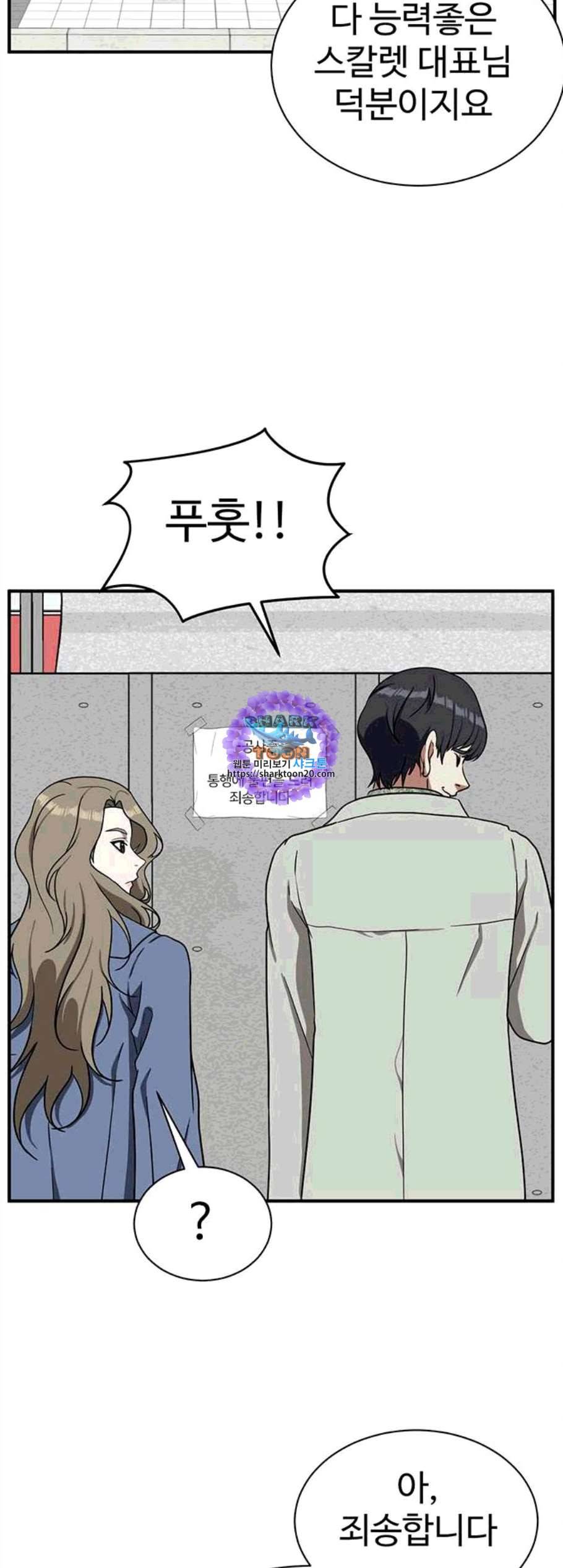 나를 바꿔줘 여민서 18 81