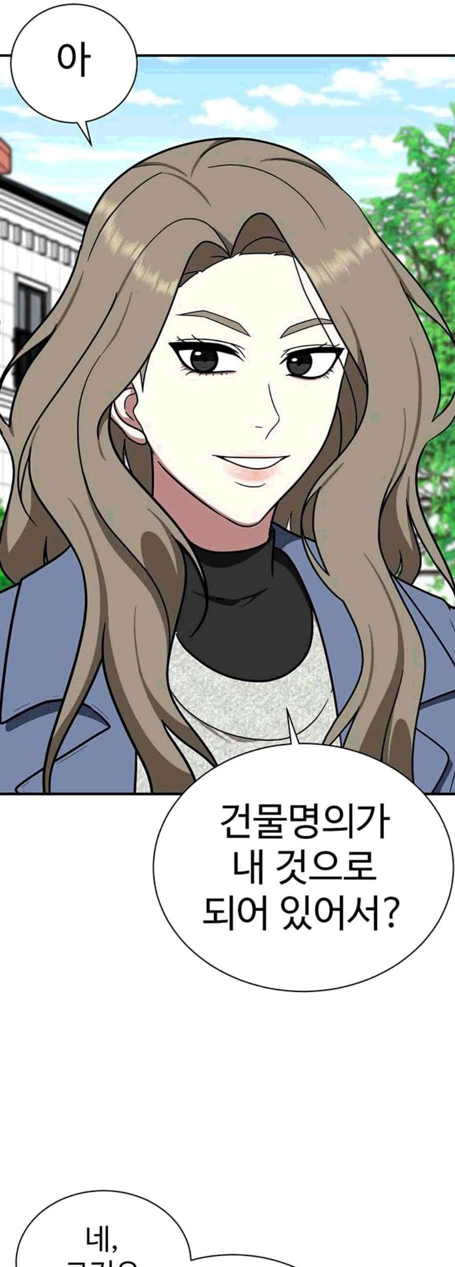 나를 바꿔줘 여민서 18 83
