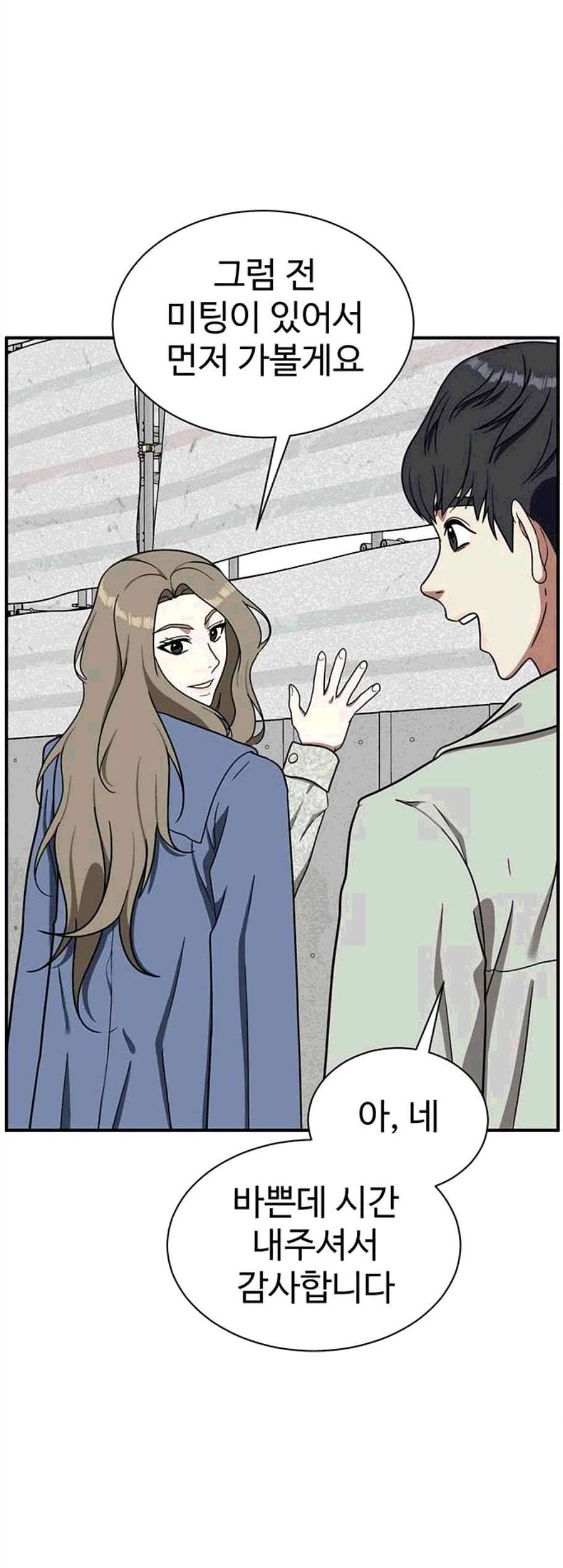 나를 바꿔줘 여민서 18 87