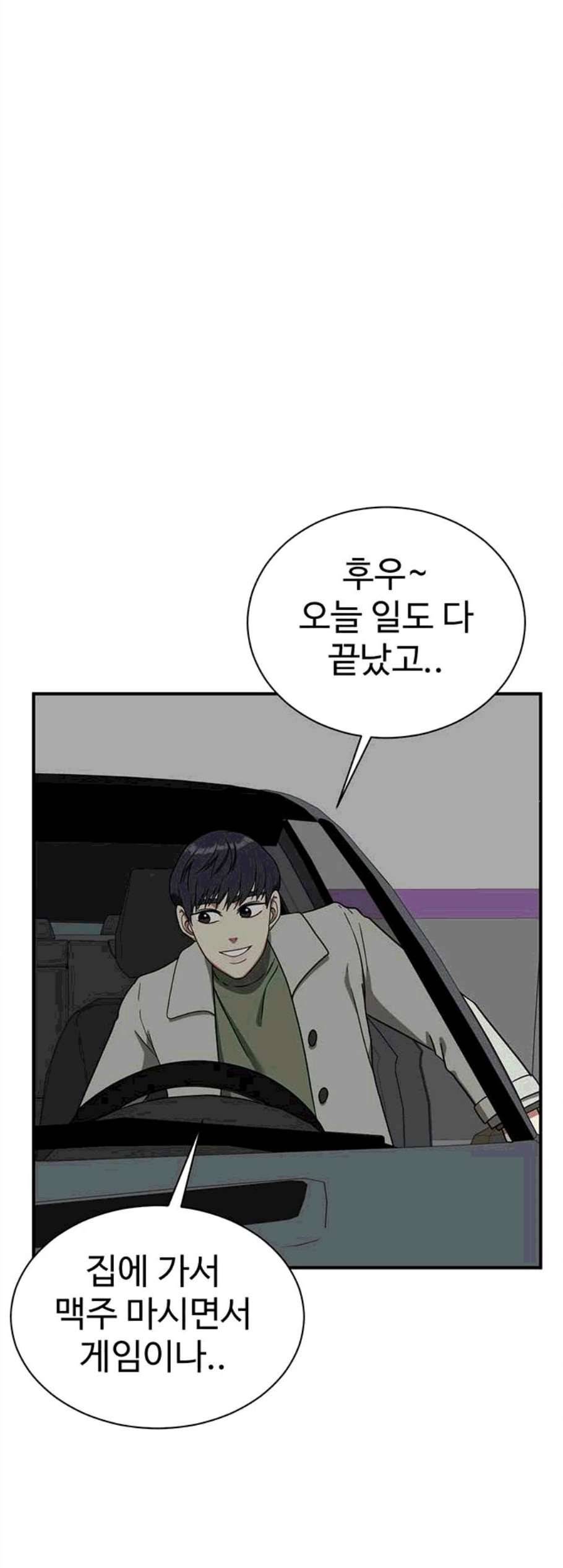 나를 바꿔줘 여민서 18 89