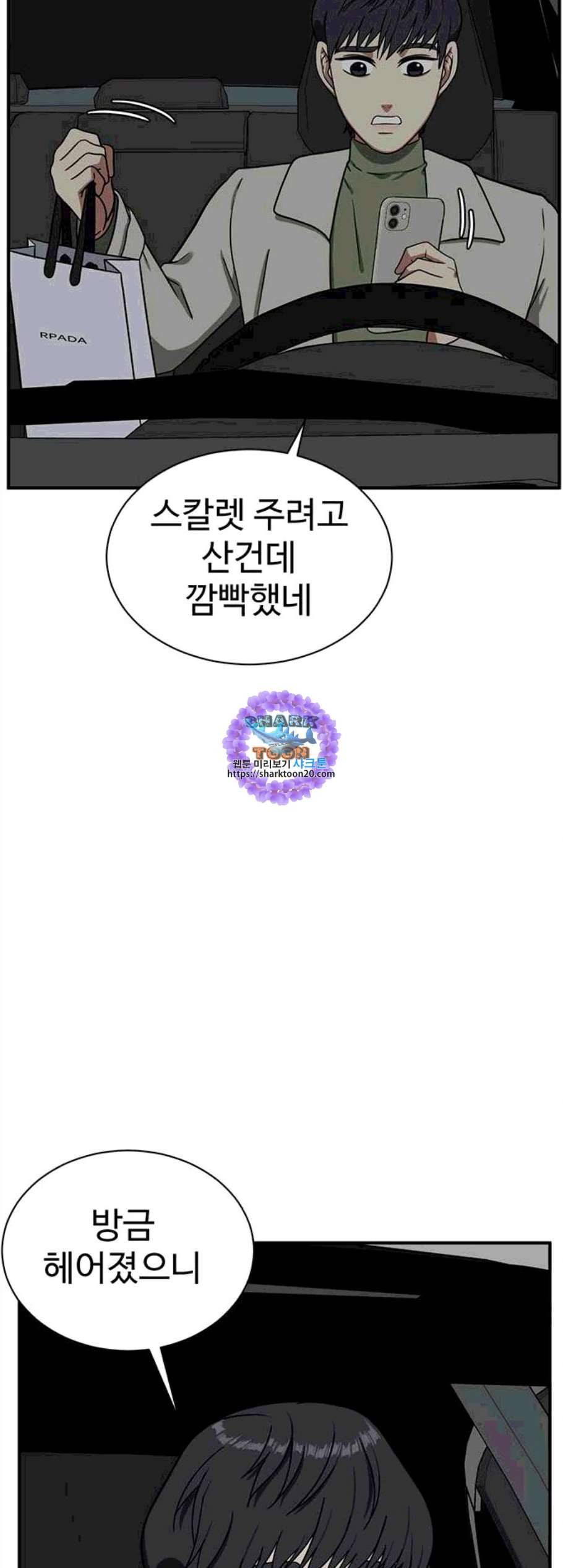 나를 바꿔줘 여민서 18 91