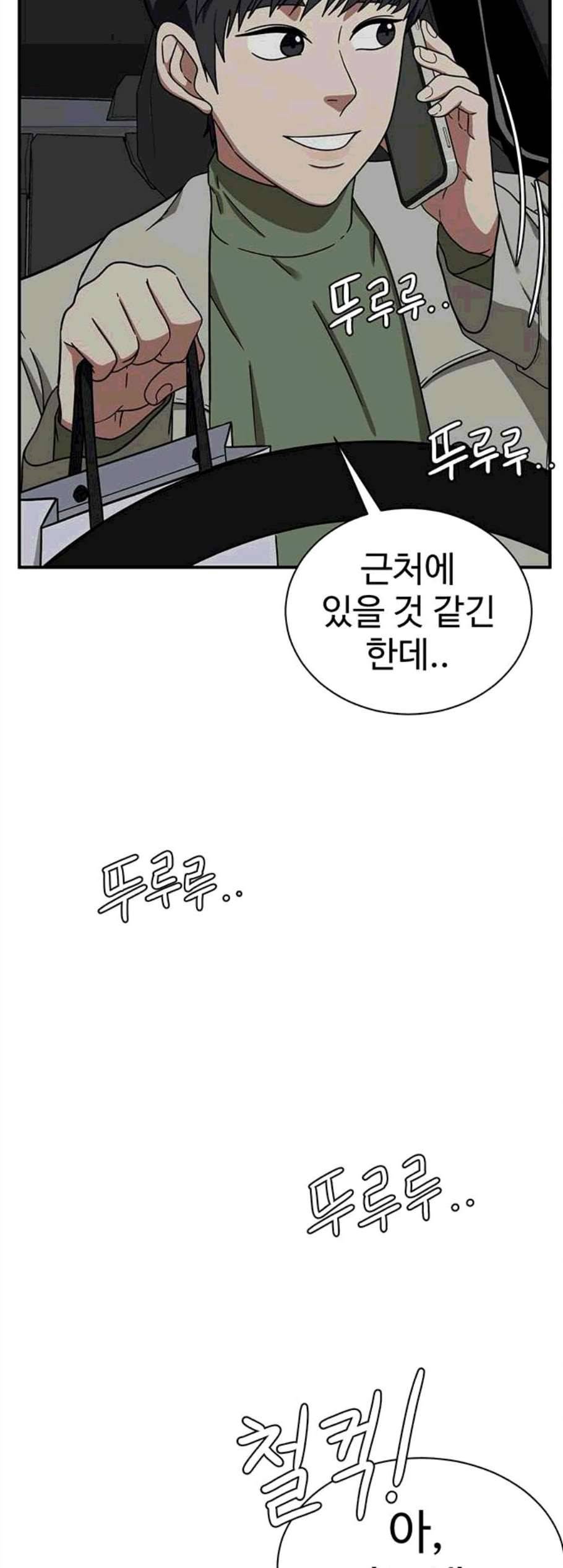 나를 바꿔줘 여민서 18 92