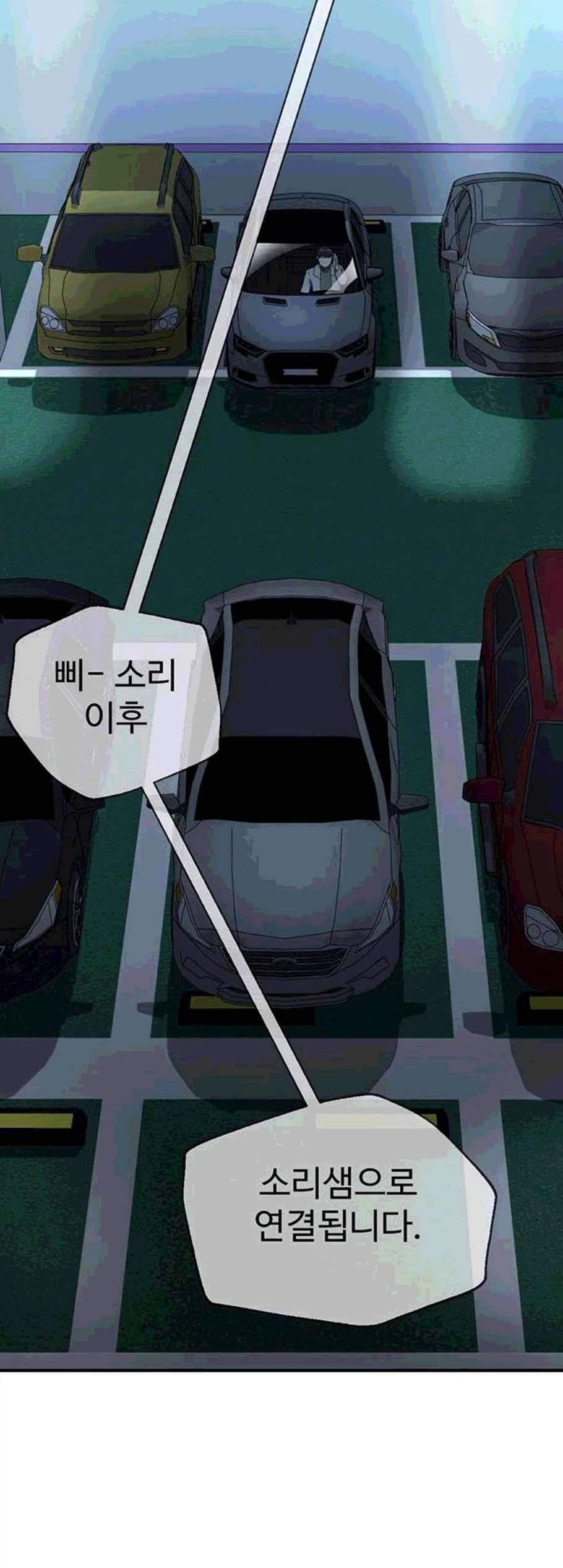 나를 바꿔줘 여민서 18 95
