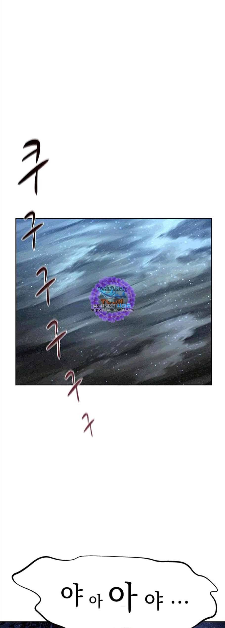뫼신 사냥꾼 18화 11