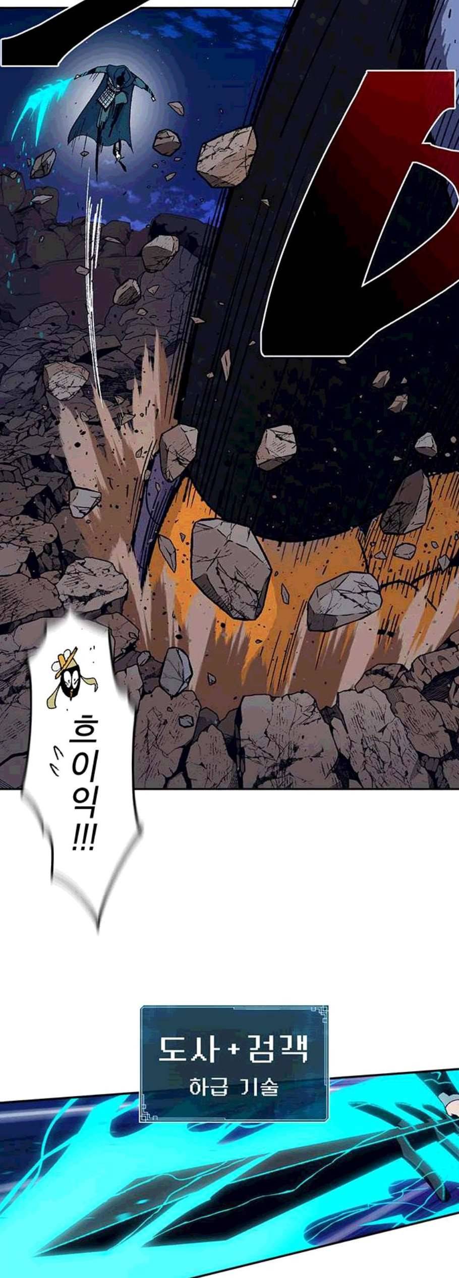 태백 : 튜토리얼 맨 10화 13
