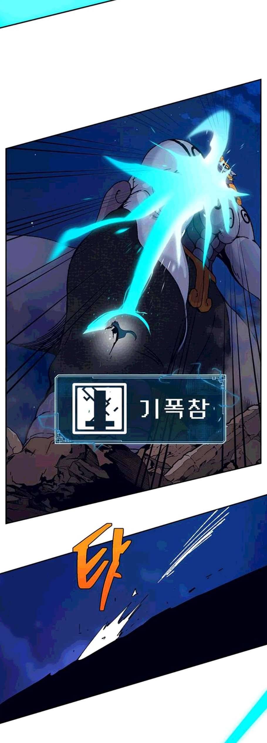 태백 : 튜토리얼 맨 10화 14