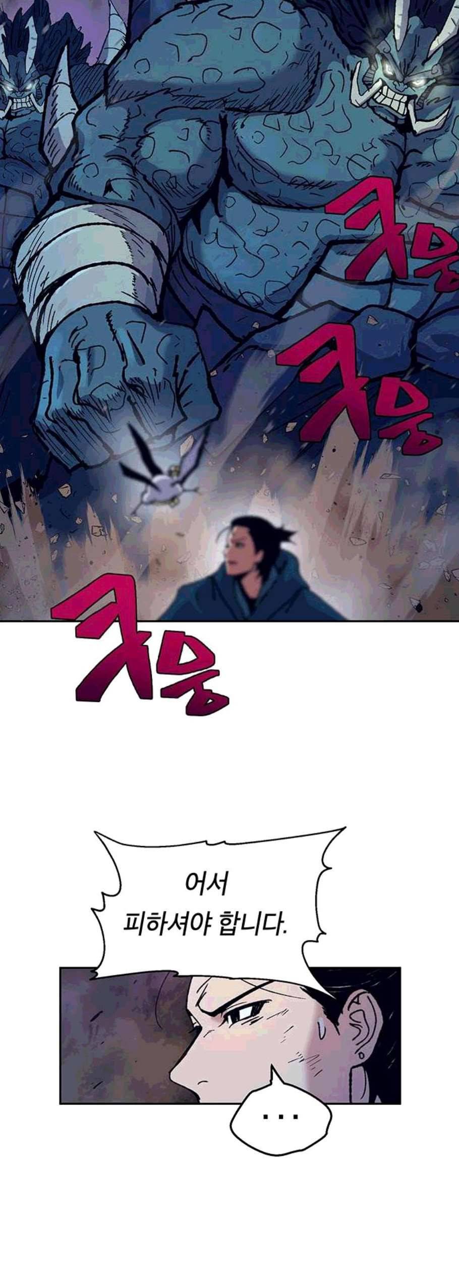 태백 : 튜토리얼 맨 10화 18