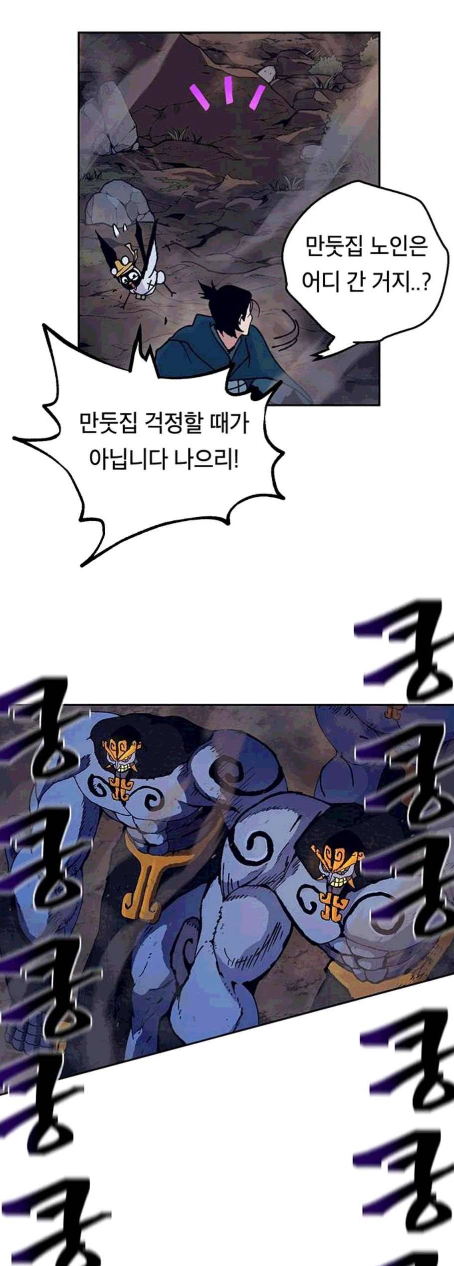 태백 : 튜토리얼 맨 10화 19