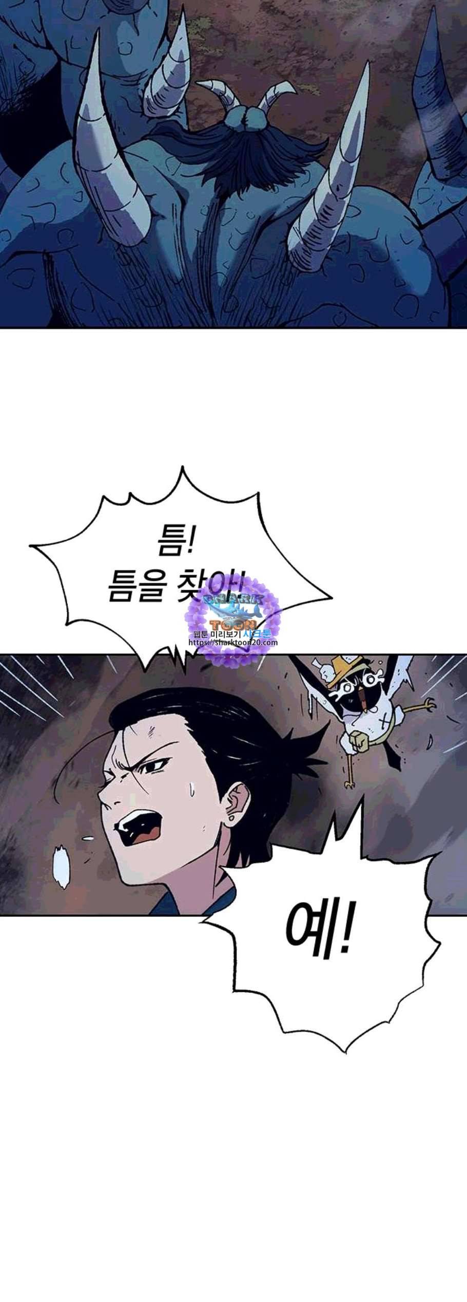 태백 : 튜토리얼 맨 10화 21