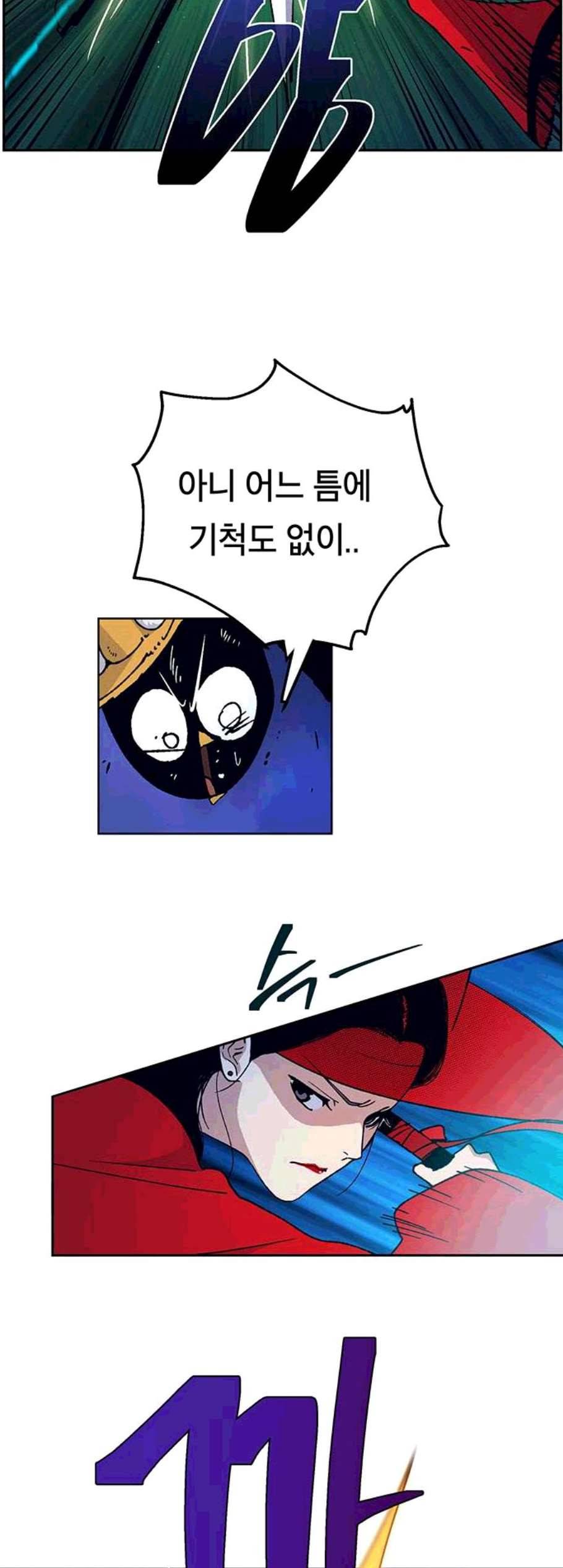 태백 : 튜토리얼 맨 10화 29