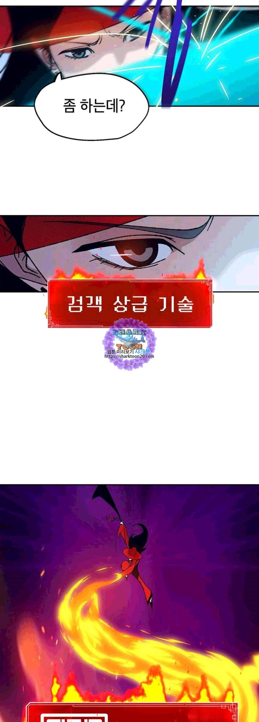 태백 : 튜토리얼 맨 10화 31