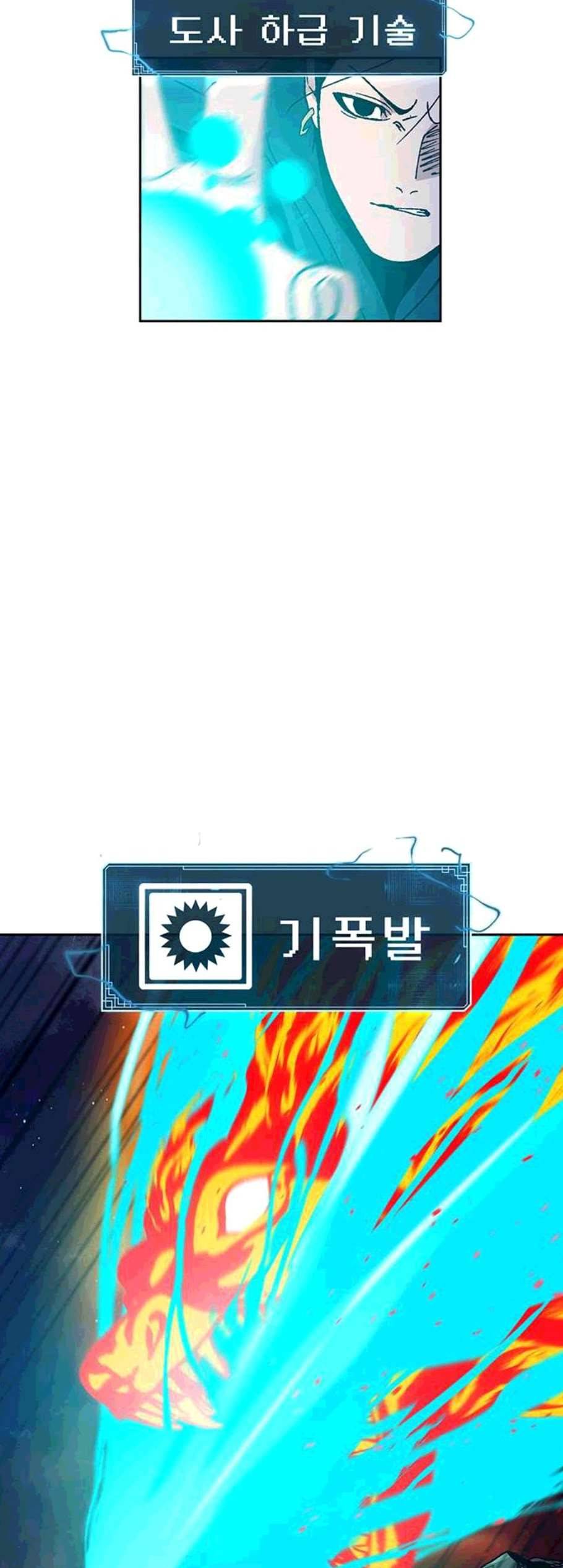태백 : 튜토리얼 맨 10화 33