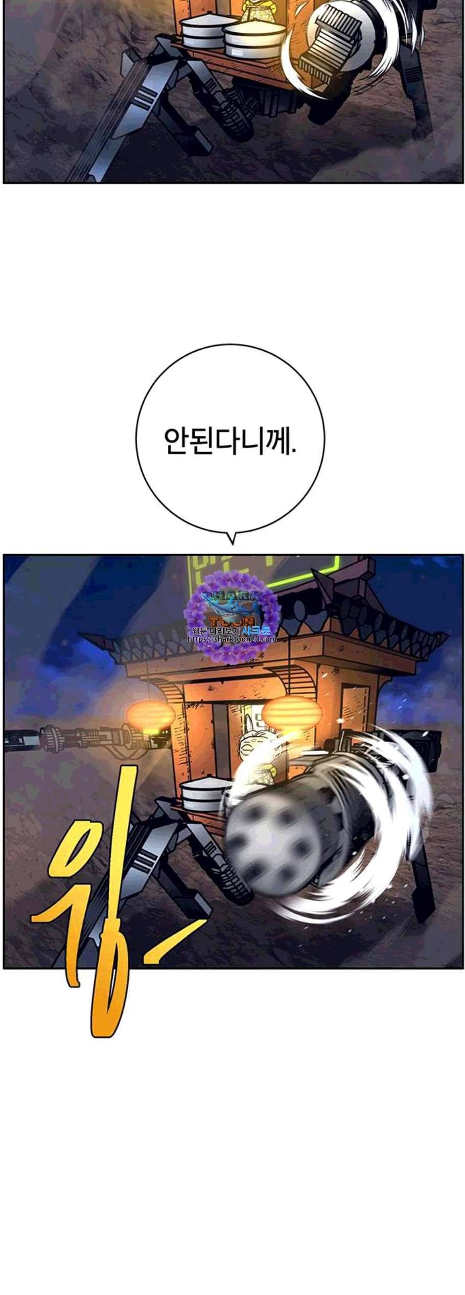 태백 : 튜토리얼 맨 10화 41