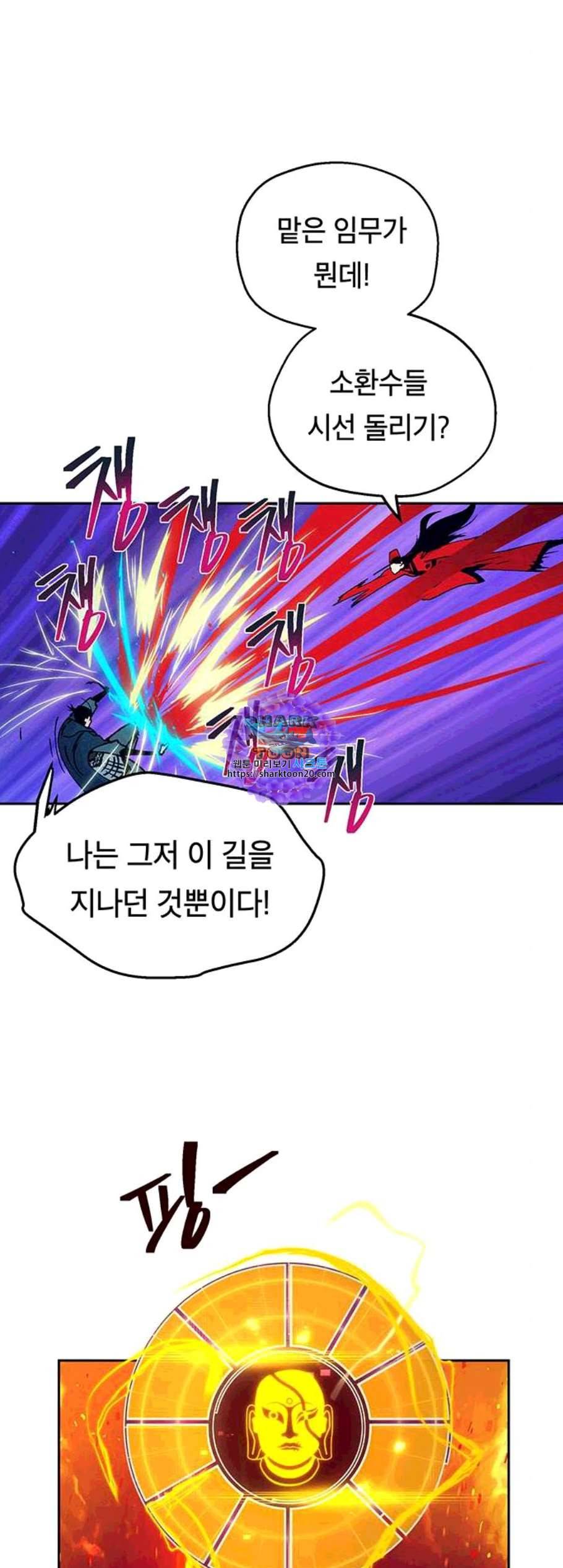 태백 : 튜토리얼 맨 10화 46