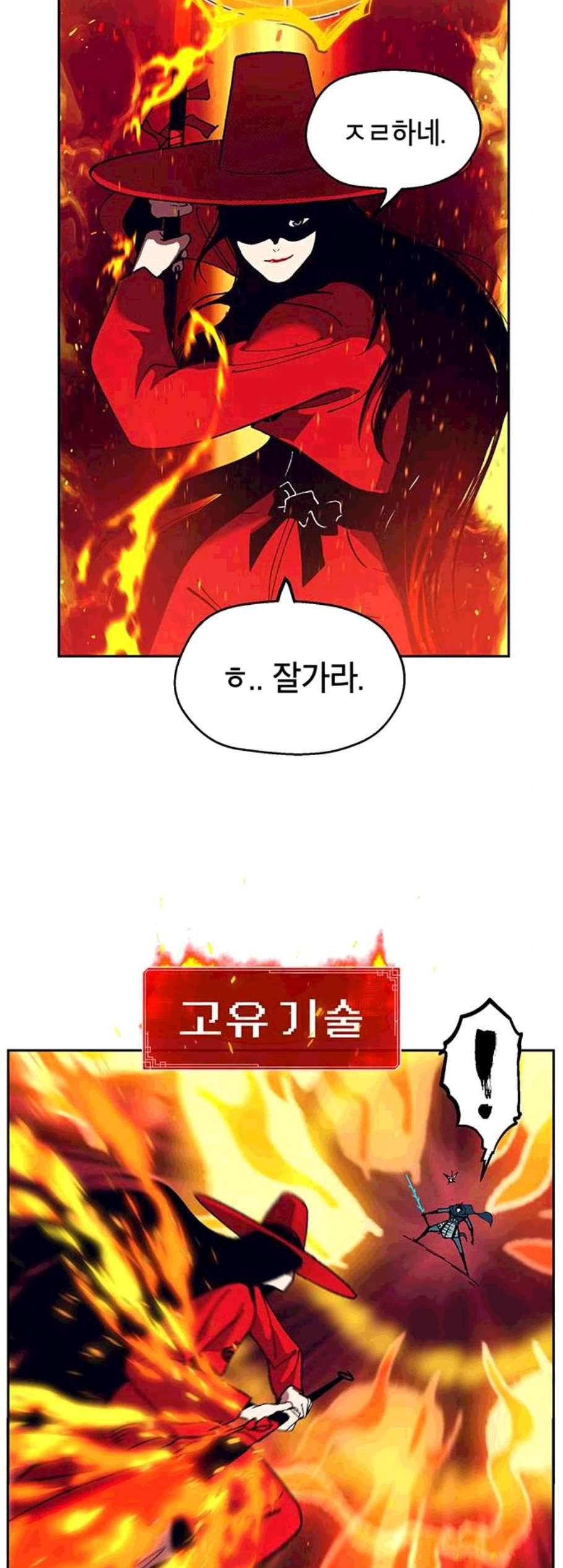 태백 : 튜토리얼 맨 10화 47